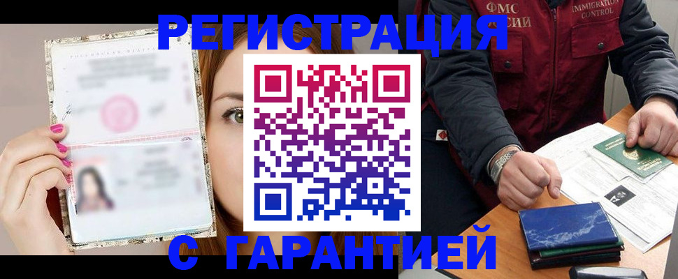 временная регистрация в квартире в Кораблино