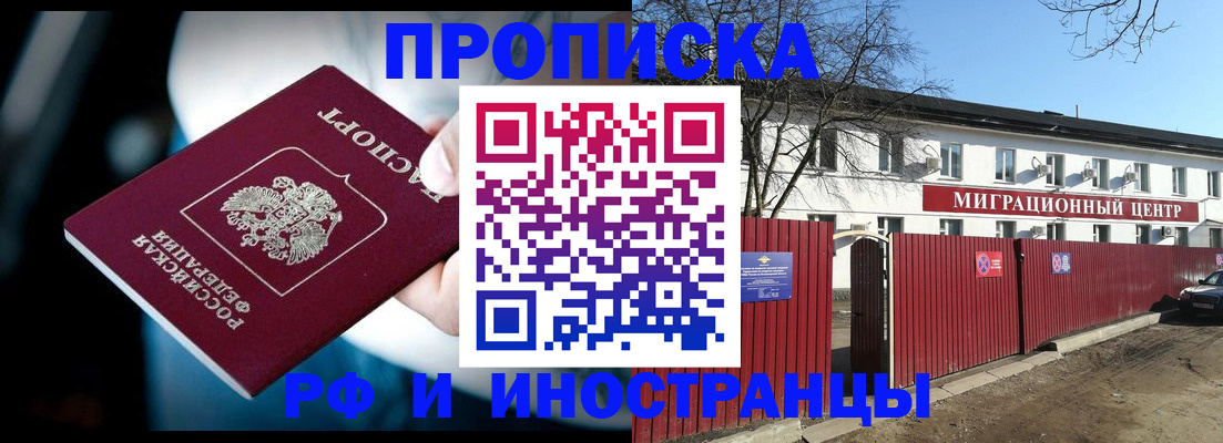 прописка гарантия в Кораблино